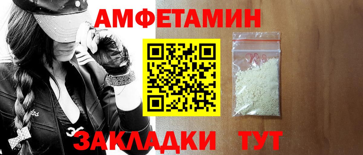 Amphetamine Розовый  Вход с VPN  Якутск 