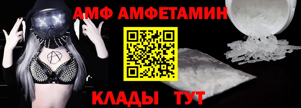 Amphetamine Premium Якутск