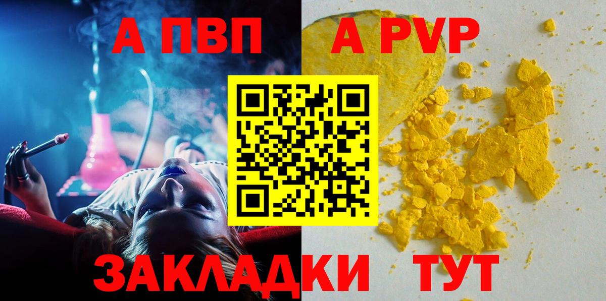 Альфа ПВП СК Якутск