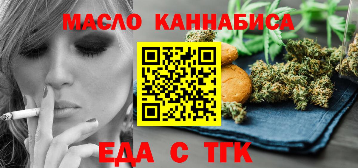 Canna-Cookies марихуана Якутск