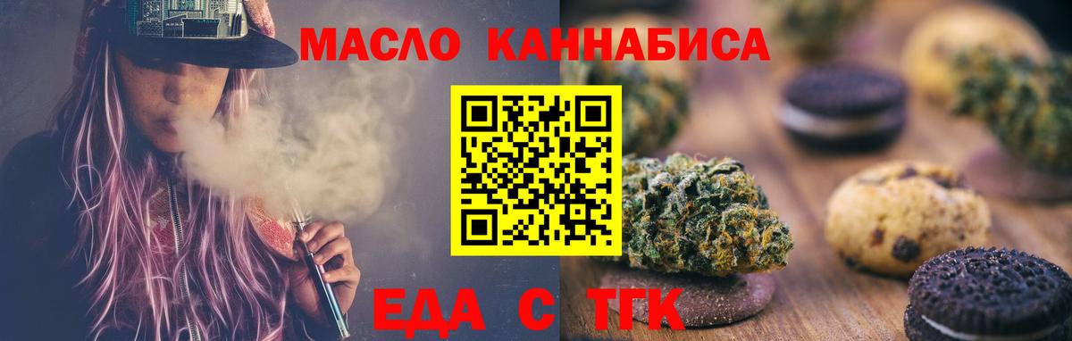 Canna-Cookies марихуана  Вход с VPN  Якутск 