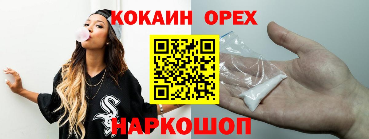 Кокаин 97% Якутск