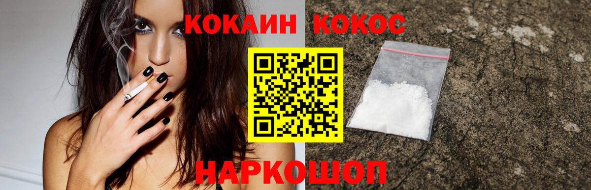 Якутск  COCAIN Columbia  Кокаин Колумбийский  Вход с VPN 