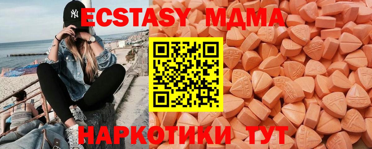 ЭКСТАЗИ  Ecstasy 99%  Вход с VPN  ЭКСТАЗИ Punisher  Якутск 