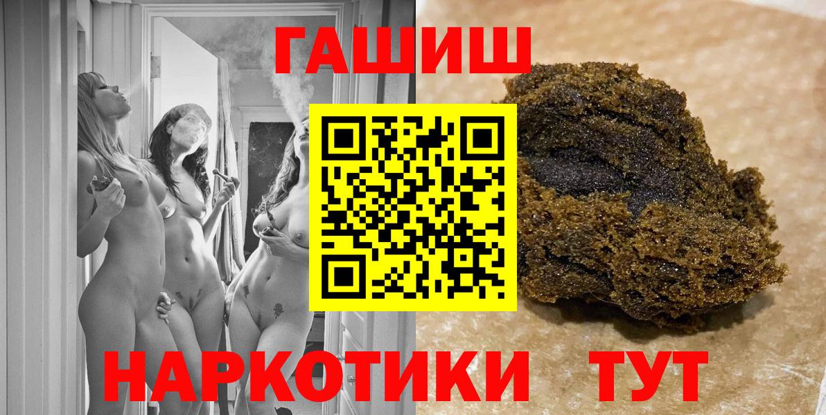 ГАШИШ Ice-O-Lator Якутск