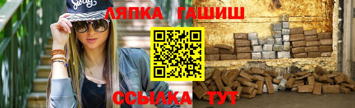 ГАШИШ Premium  Вход с VPN  Гашиш ice o lator  Якутск 