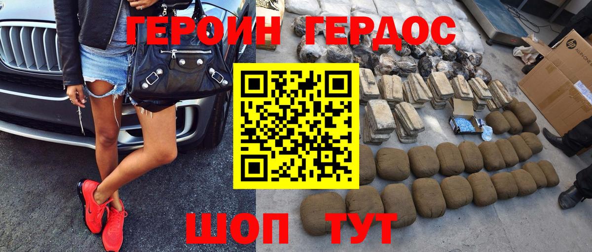 ГЕРОИН афганец  Вход с VPN  Якутск 