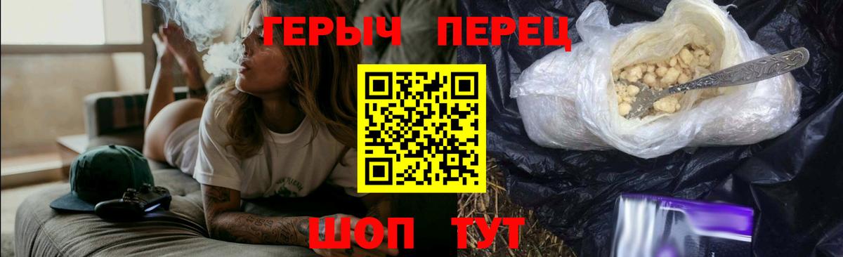 ГЕРОИН белый Якутск