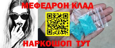 мяу мяу мука Новодвинск