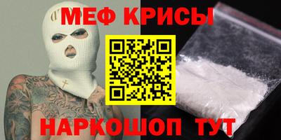 мяу мяу мука Новодвинск