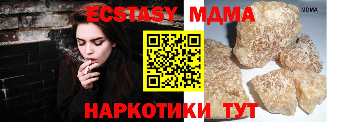 MDMA Molly  Вход с VPN  МДМА молли  Якутск 
