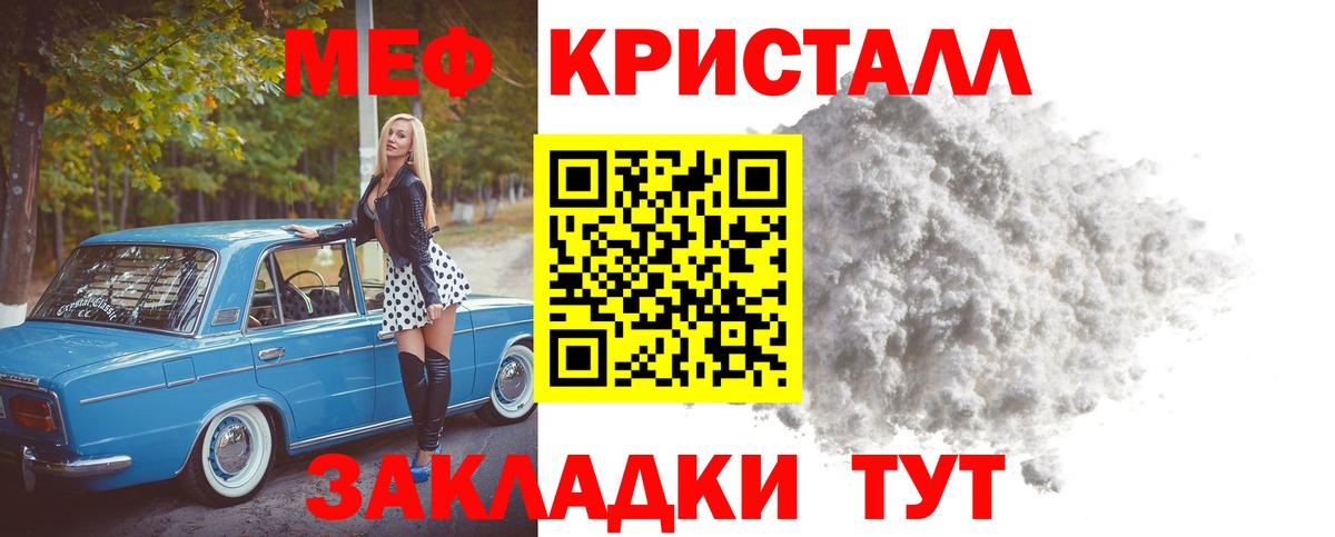 Мефедрон  Меф mephedrone  Вход с VPN  Меф    ТОР  МЕФ кристаллы  Якутск 