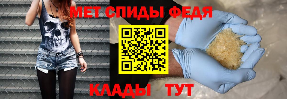 Якутск  Первитин мет  Вход с VPN  Первитин мет 