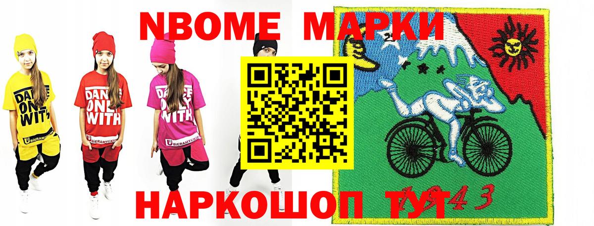 Марки 25I-NBOMe 1,5мг Якутск