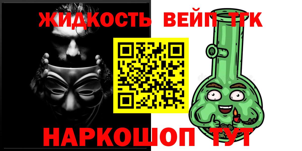 Дистиллят ТГК гашишное масло  Вход с VPN  Якутск 