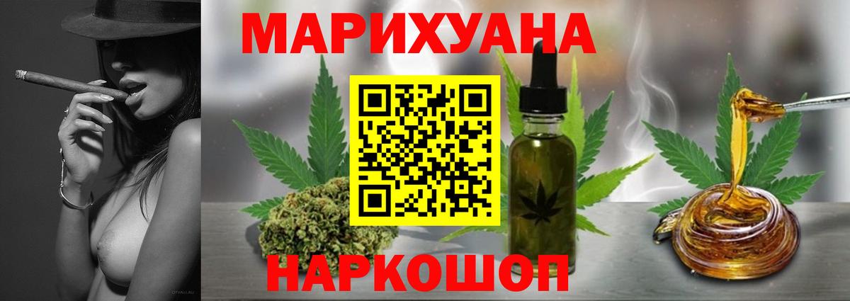 Якутск  Конопля THC 21%  Канабис MAZAR  Вход с VPN  МАРИХУАНА Amnesia 